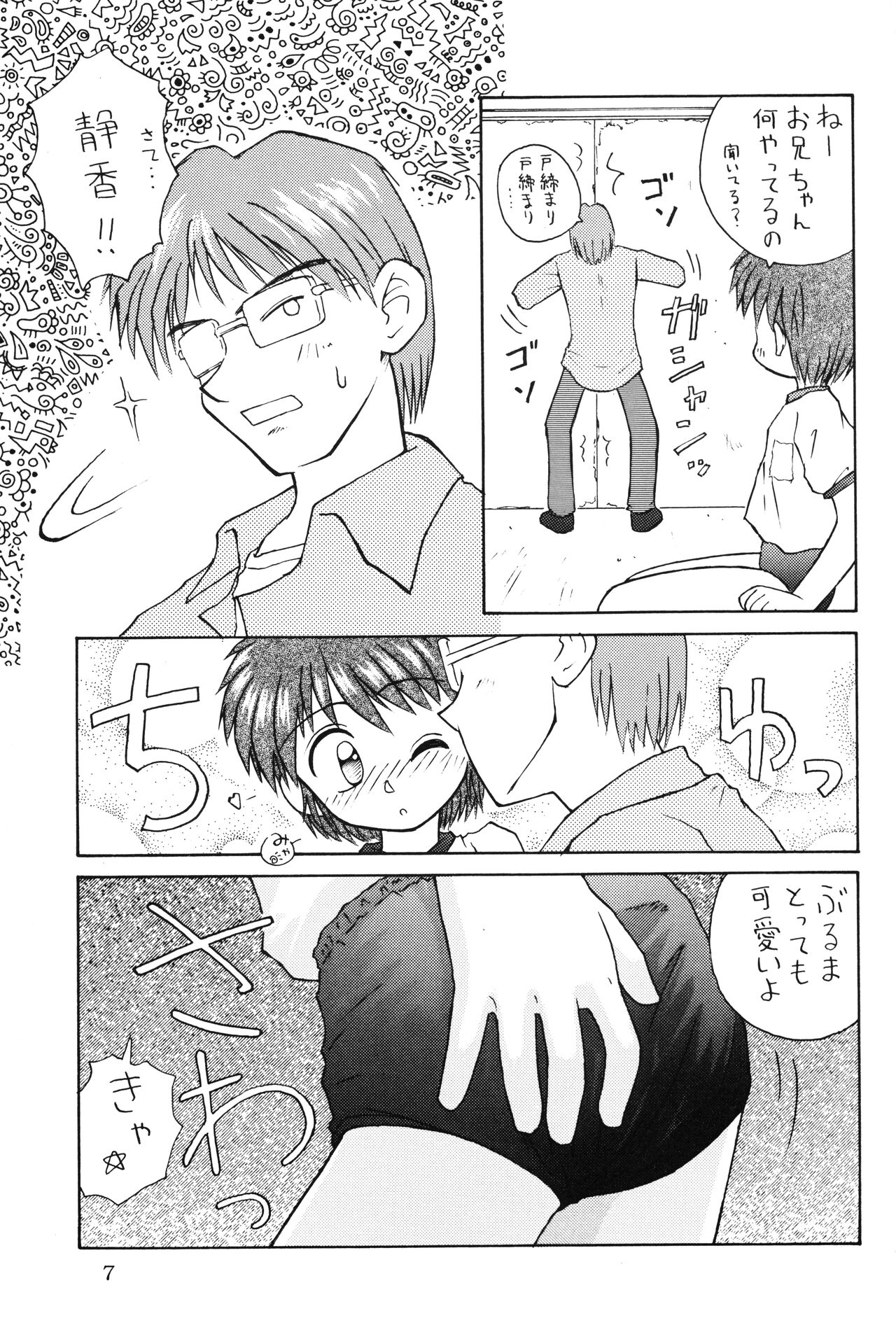Bloomerlita page 6 full
