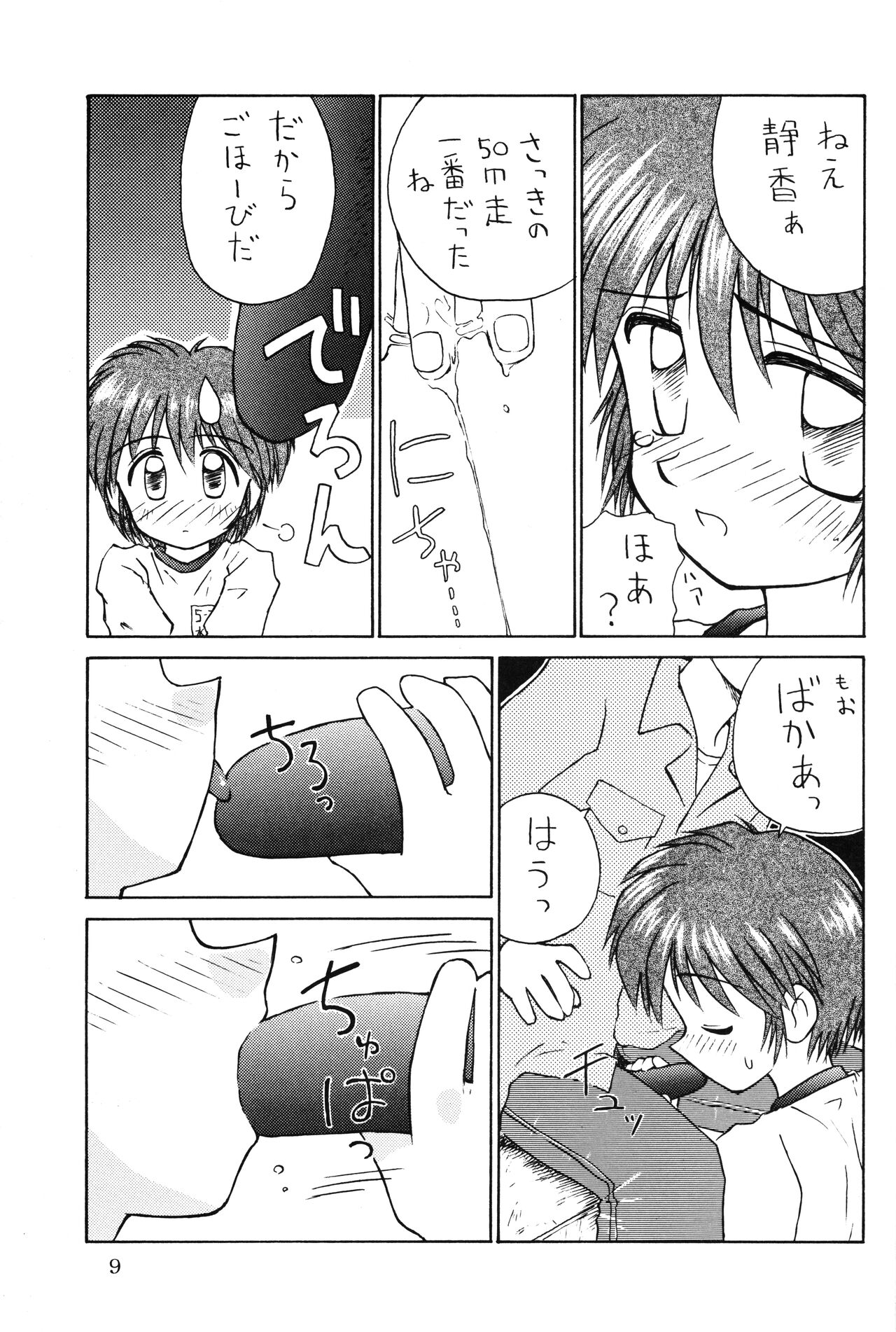 Bloomerlita page 8 full