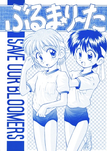 Bloomerlita cover