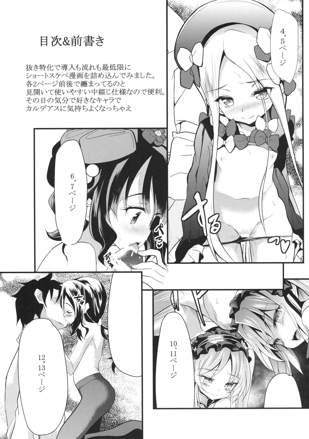Chaldea H Time | 칼데아 H 타임 page 2 full