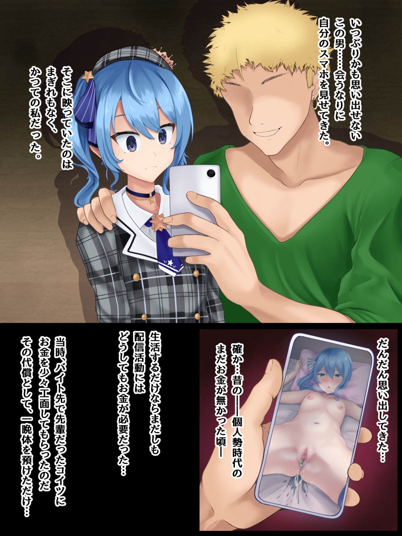 Si chan ga chara otoko ni yowami o nigirarete sareru ohanashi page 6 full