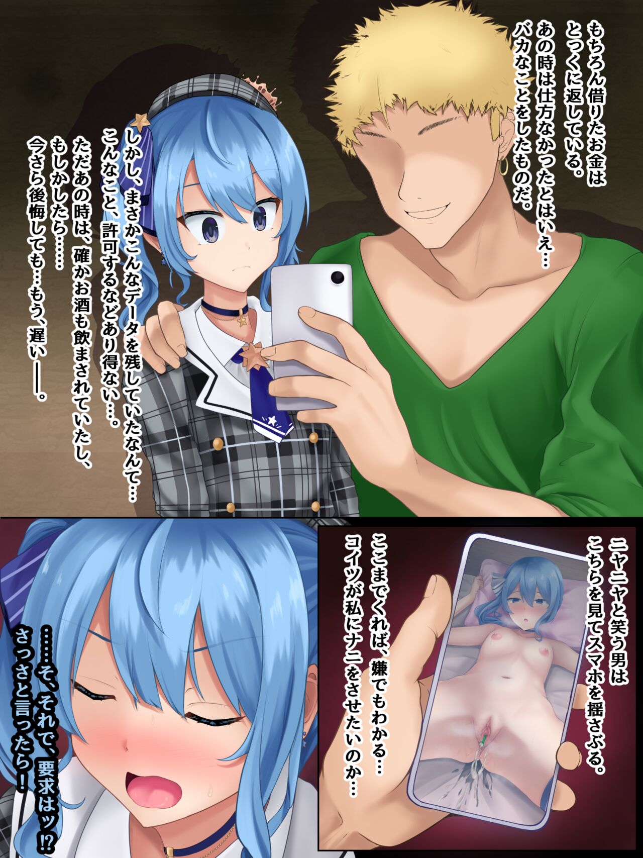 Si chan ga chara otoko ni yowami o nigirarete sareru ohanashi page 7 full