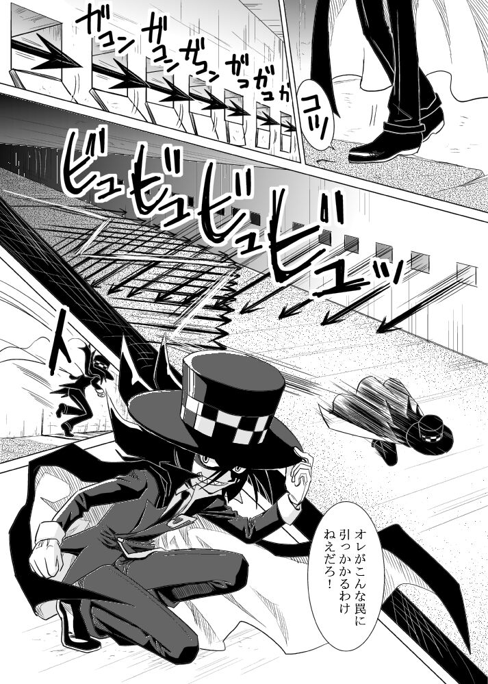 MILK page 3 full