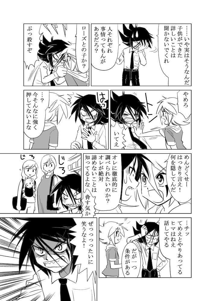 MILK page 7 full