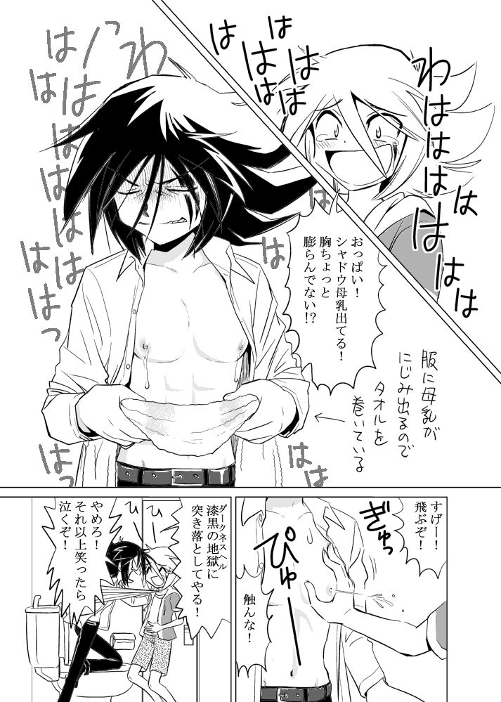 MILK page 8 full