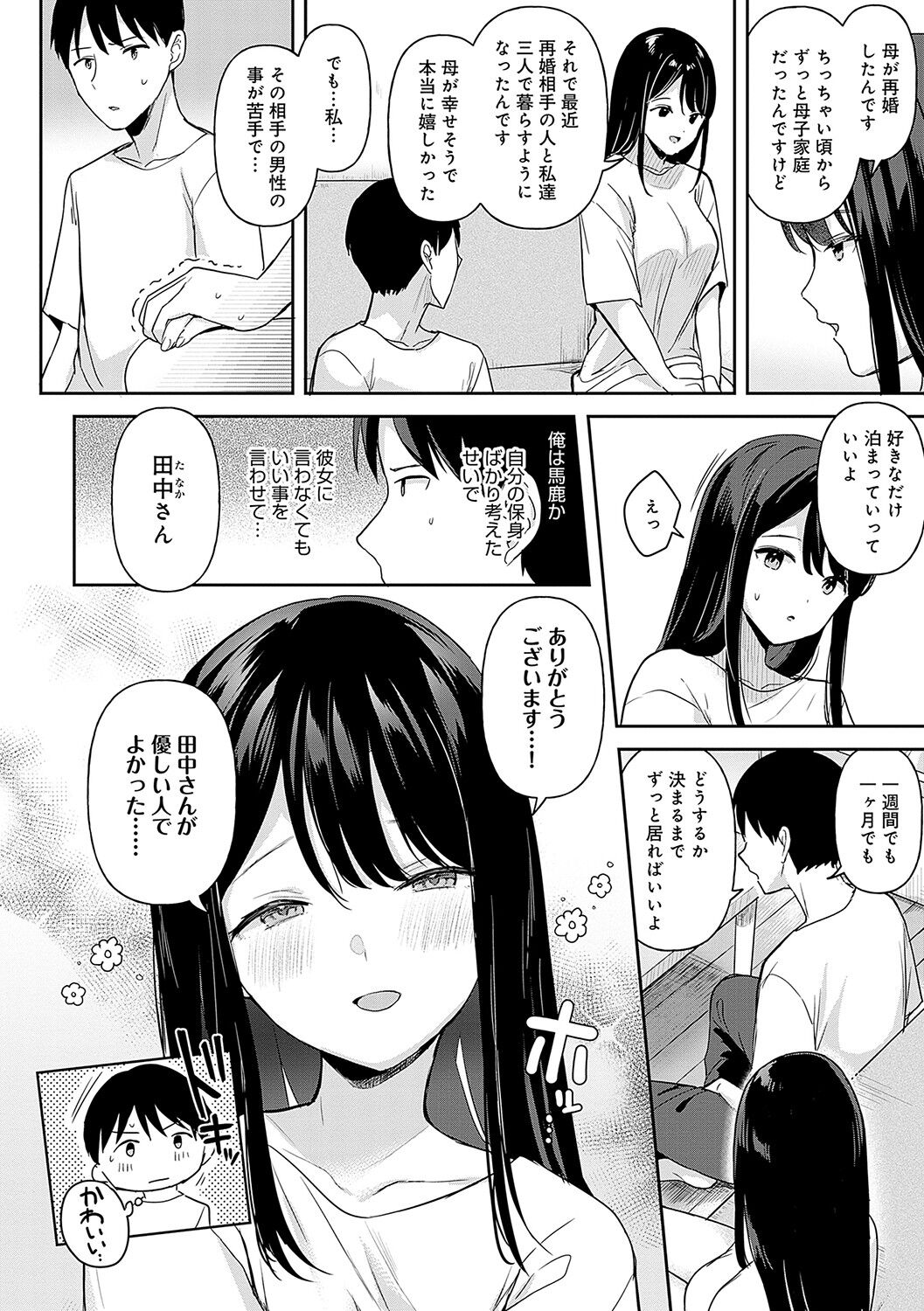 Eat Meat page 9 full