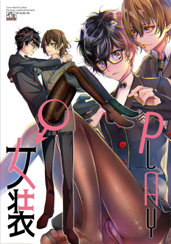 Josou Play cover