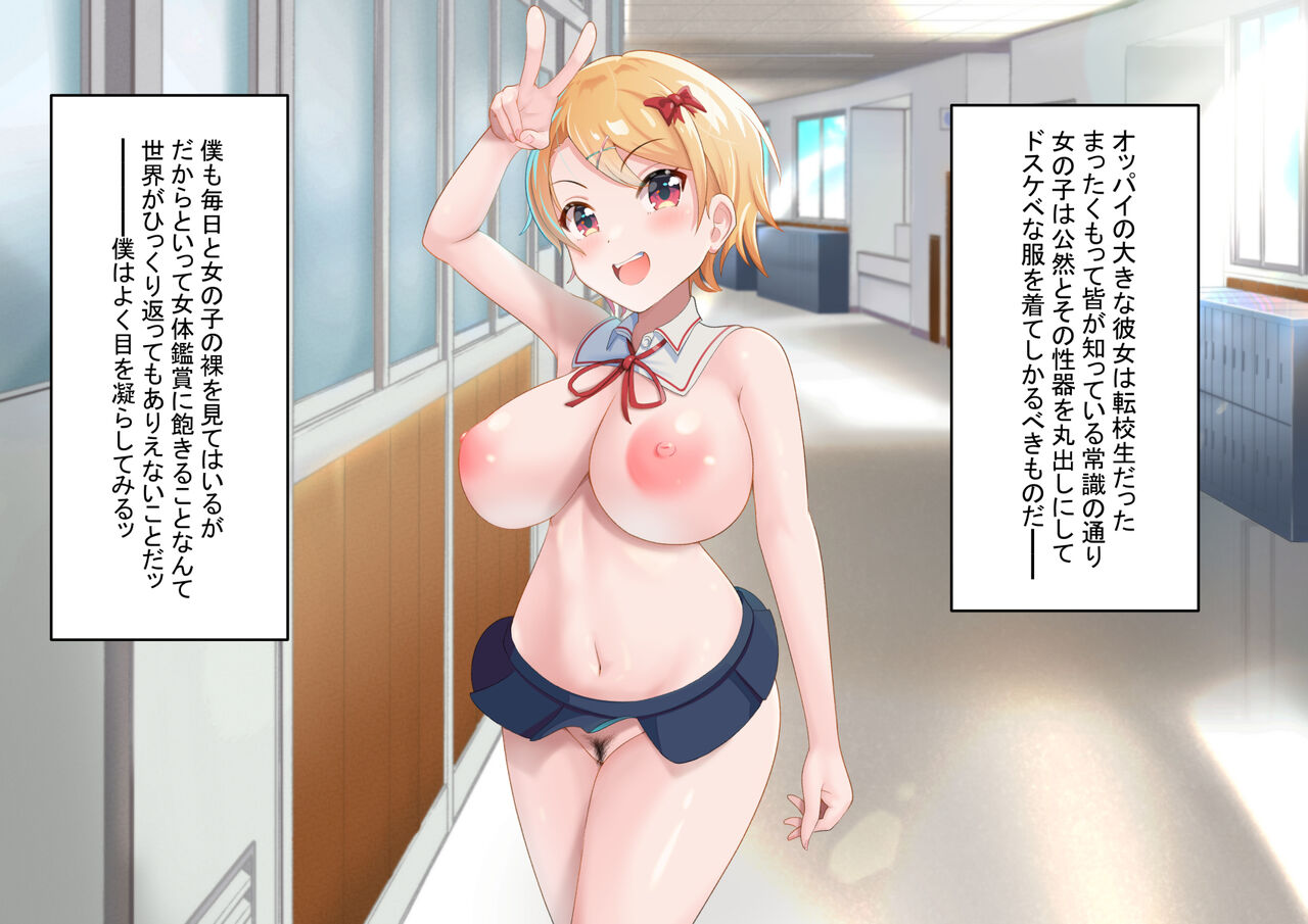 Joshi wa Hobo Zenra Seikatsu Dosukebe Sekai!! page 4 full