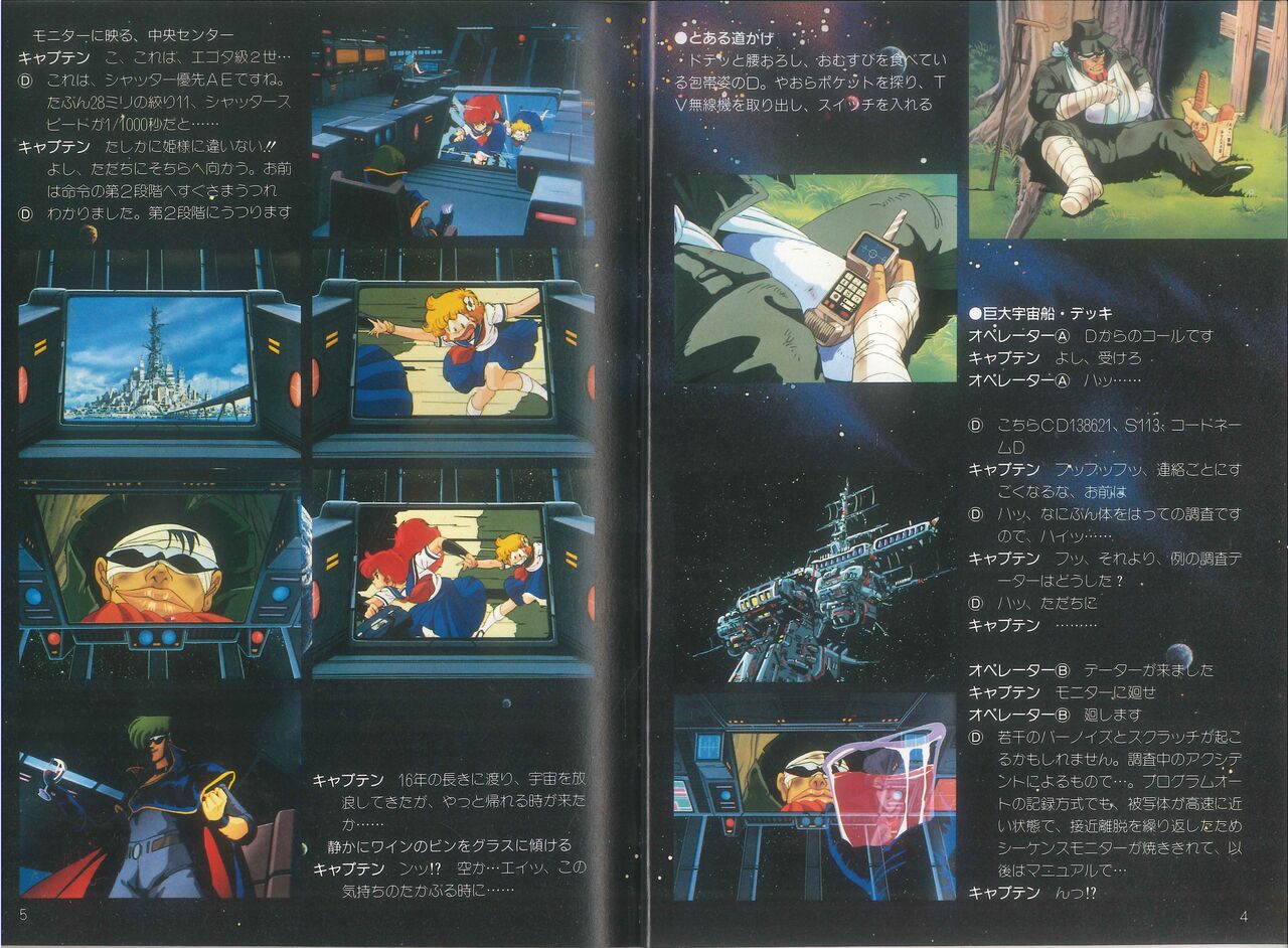 Film Comic Project A-ko Vol.2 page 5 full