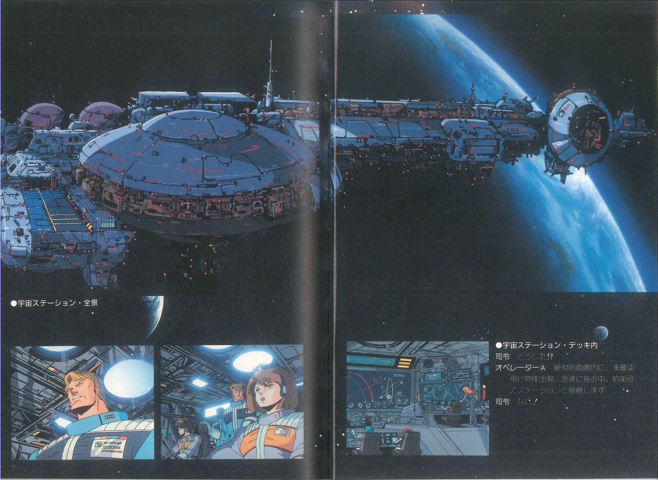Film Comic Project A-ko Vol.2 page 6 full
