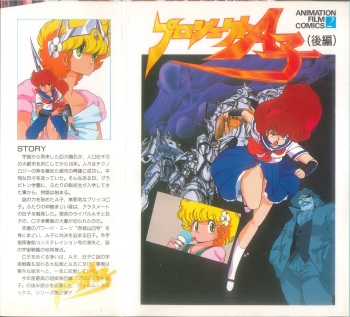 Film Comic Project A-ko Vol.2 cover