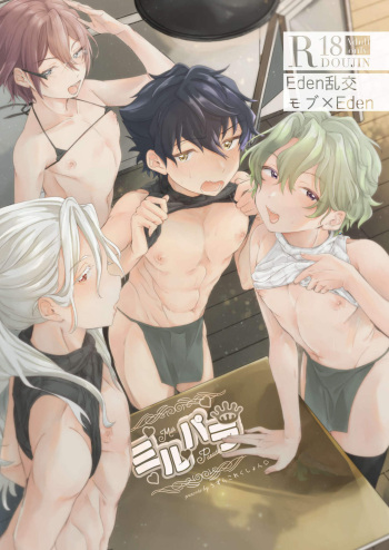 Milk Paradise cover