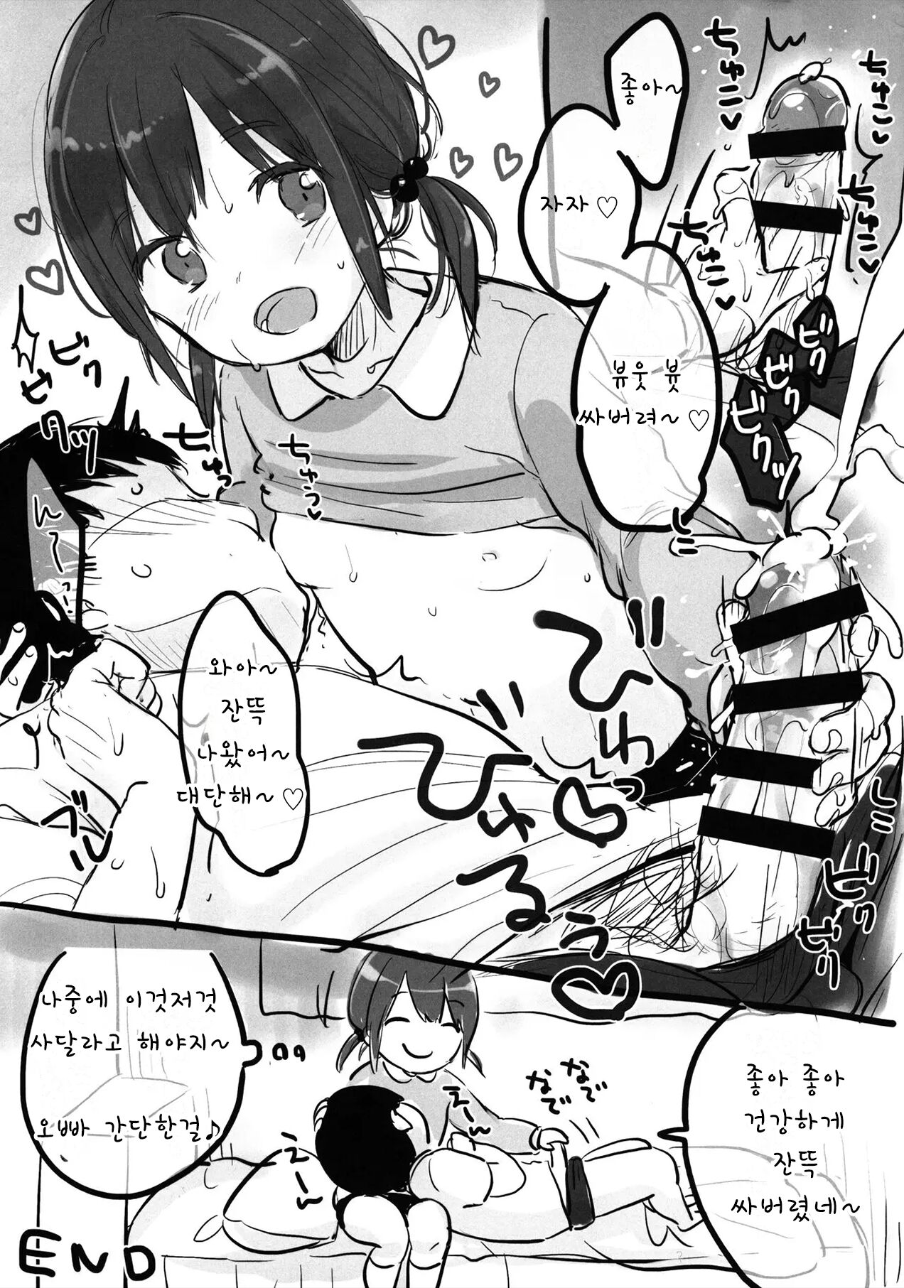 Kimi no Mama. | 너의 마마. page 7 full
