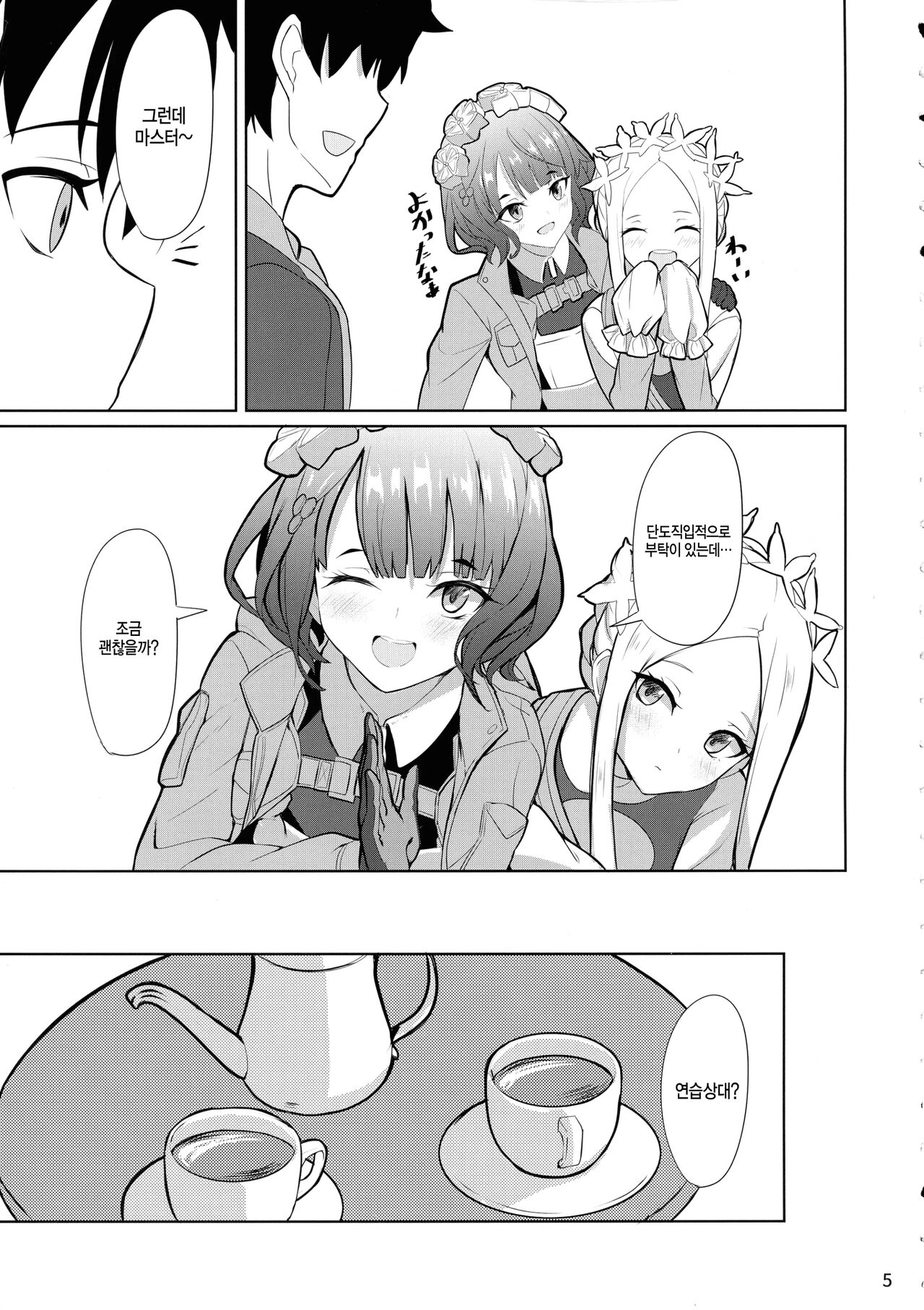 Tokimeki Foreigners | 두근두근 포리너즈 page 5 full