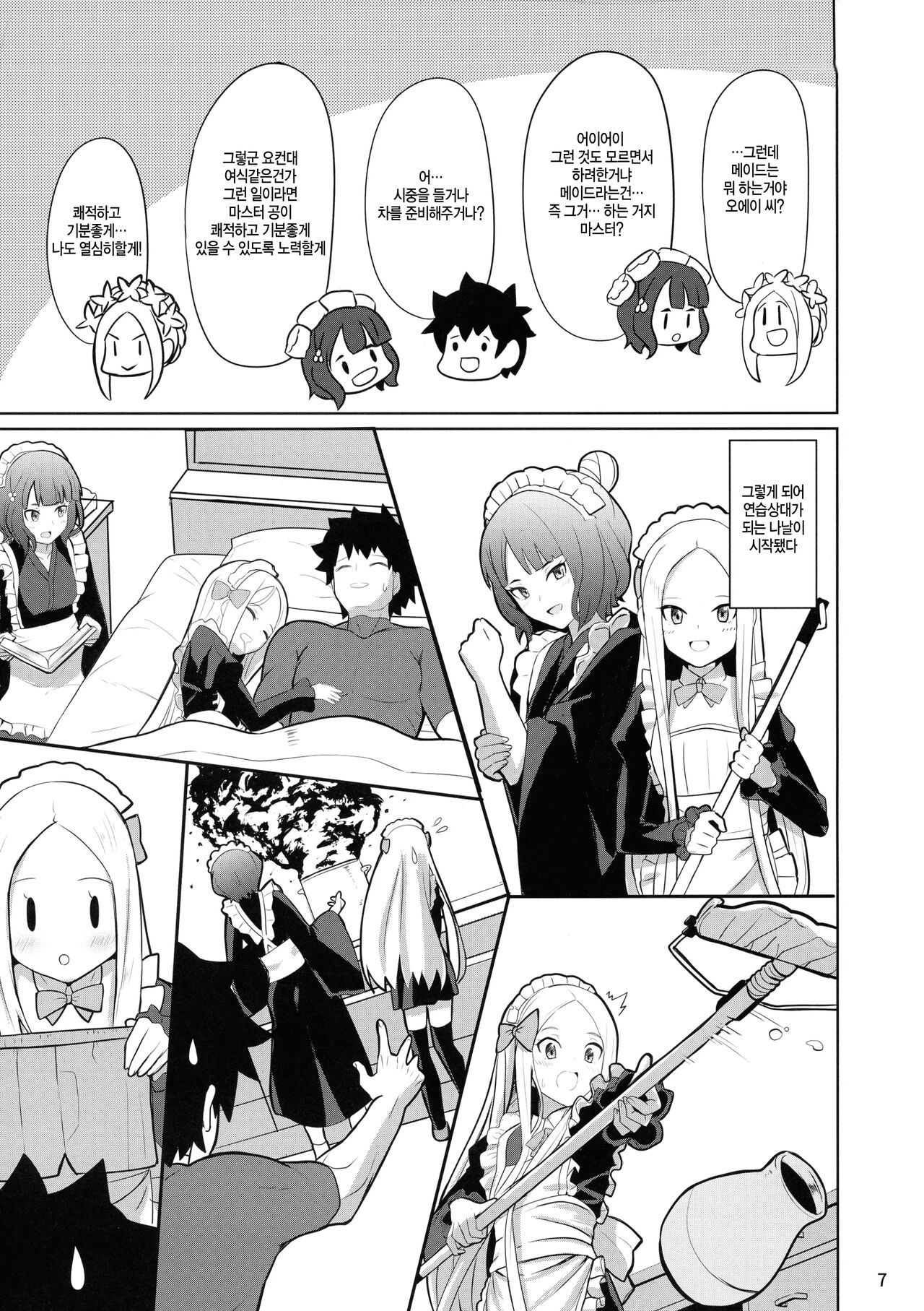 Tokimeki Foreigners | 두근두근 포리너즈 page 7 full