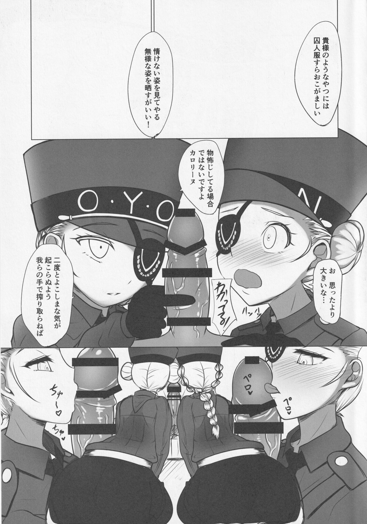 Kisama ni wa kōsei ga hitsuyō no yōda na! page 4 full