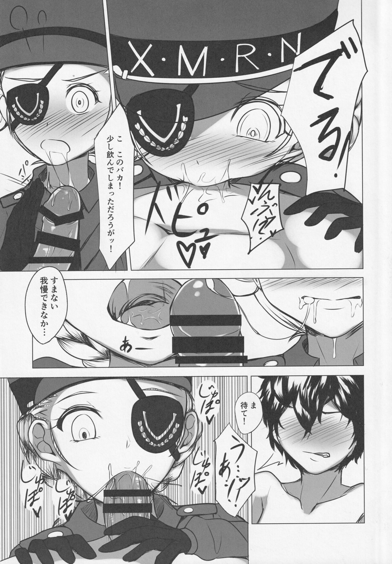 Kisama ni wa kōsei ga hitsuyō no yōda na! page 6 full