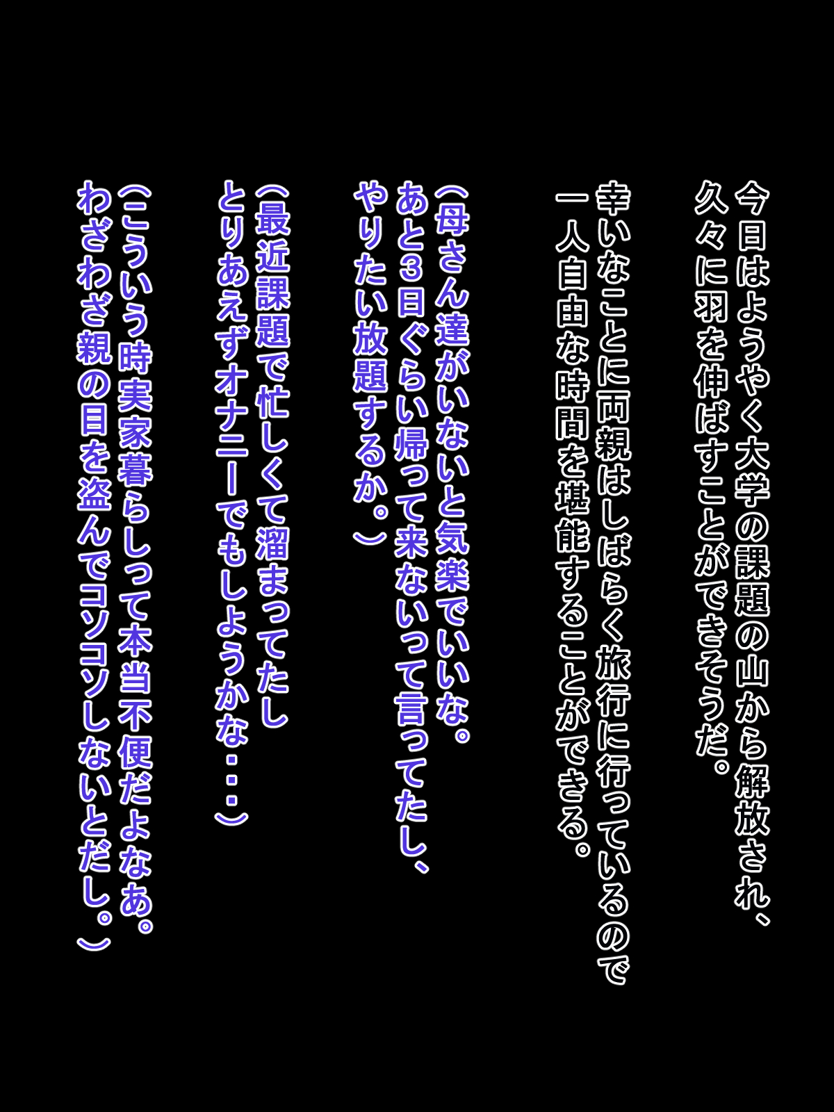 Bokuno kotowo mikudashitekuru obasanwo wakaasete kanojonisuru hanashi page 2 full