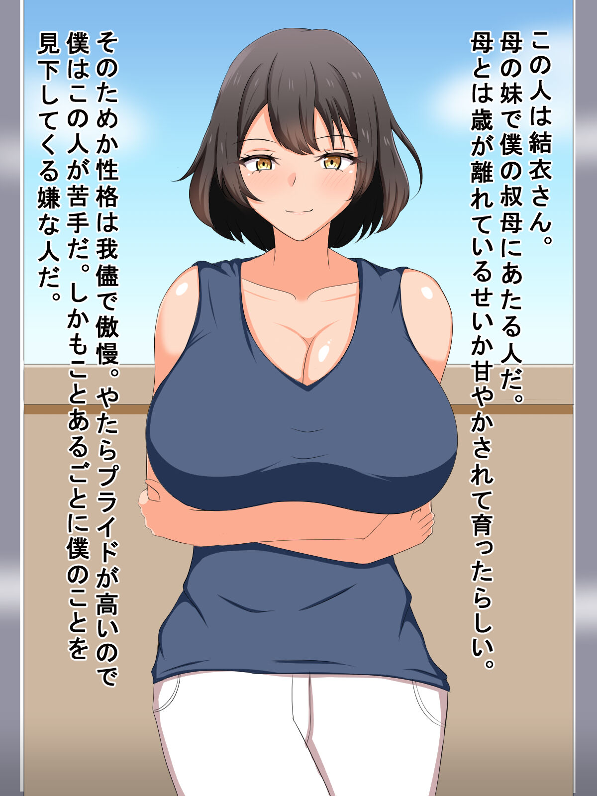 Bokuno kotowo mikudashitekuru obasanwo wakaasete kanojonisuru hanashi page 6 full