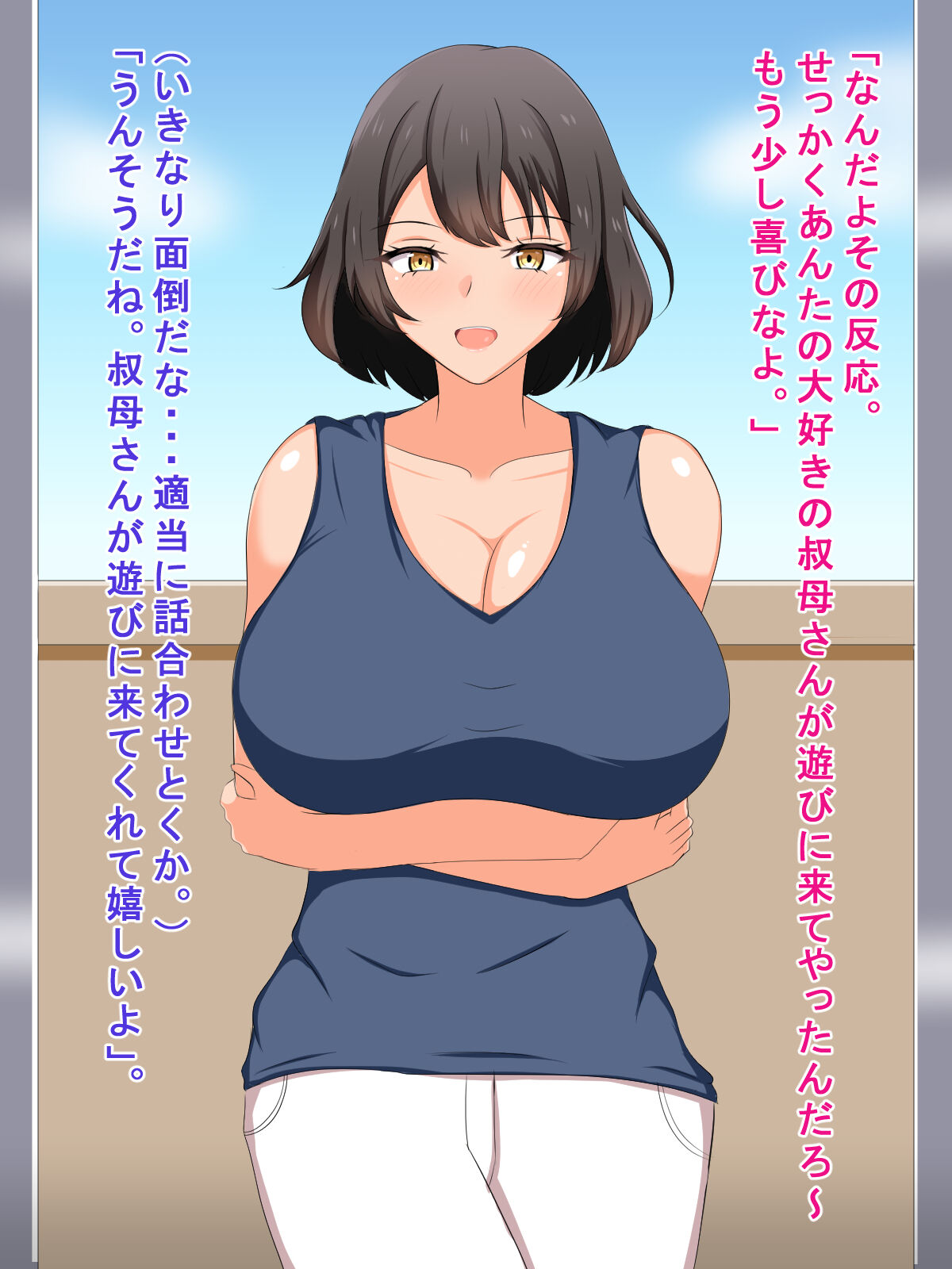 Bokuno kotowo mikudashitekuru obasanwo wakaasete kanojonisuru hanashi page 7 full