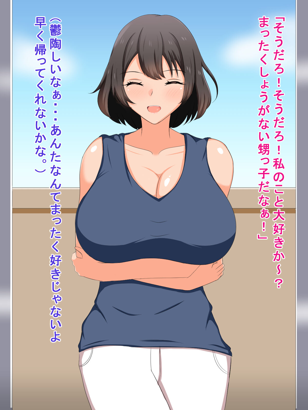 Bokuno kotowo mikudashitekuru obasanwo wakaasete kanojonisuru hanashi page 8 full