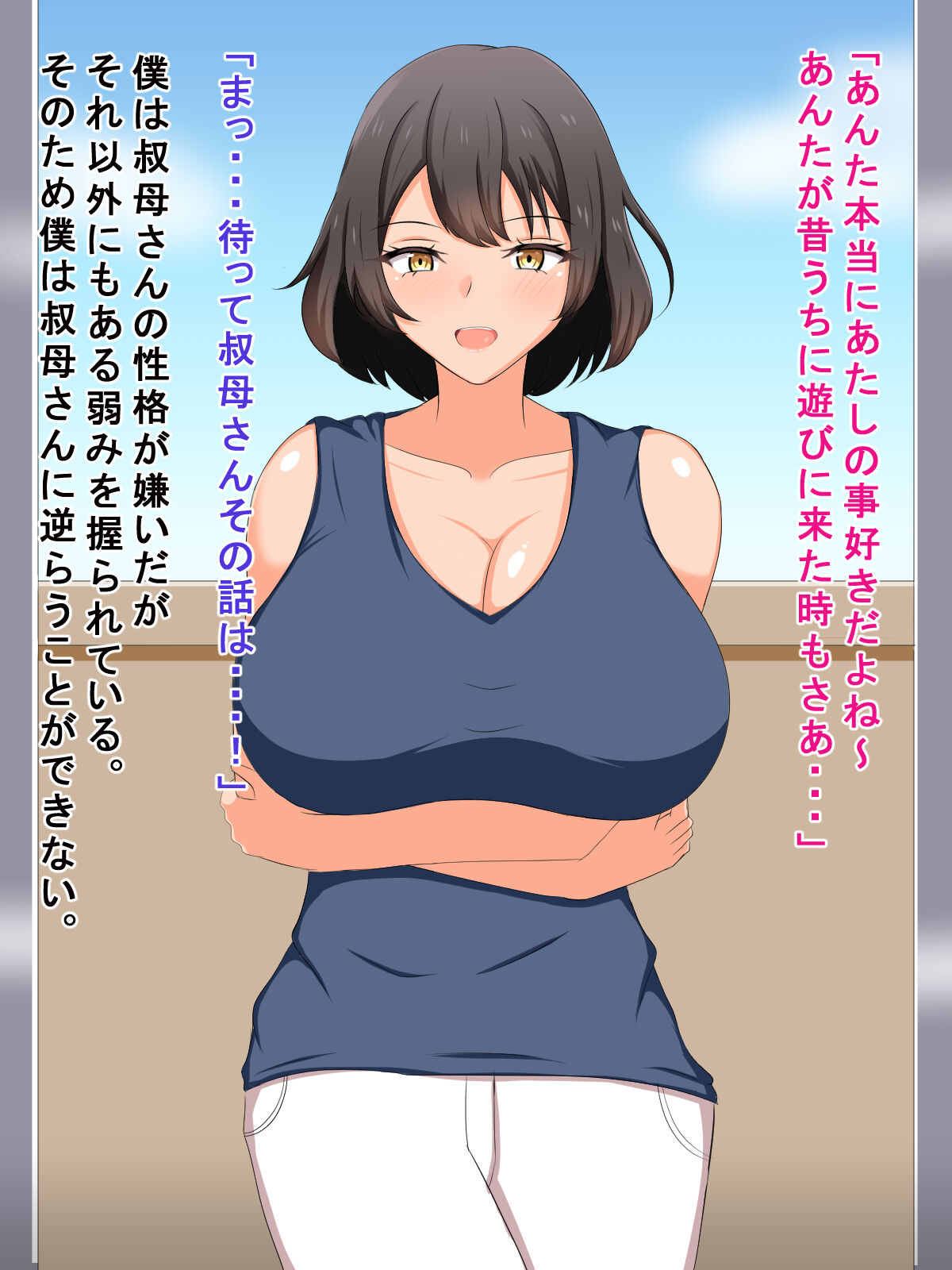 Bokuno kotowo mikudashitekuru obasanwo wakaasete kanojonisuru hanashi page 9 full