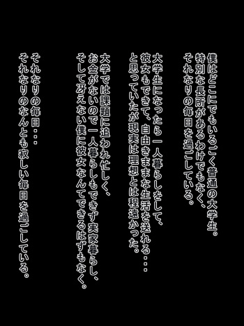 Bokuno kotowo mikudashitekuru obasanwo wakaasete kanojonisuru hanashi cover