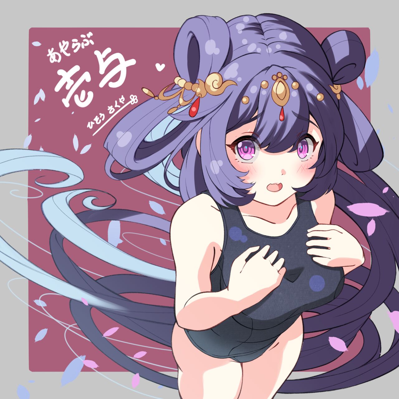 氷蒼咲夜 page 3 full