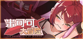 The Adventures of MICOCO cover