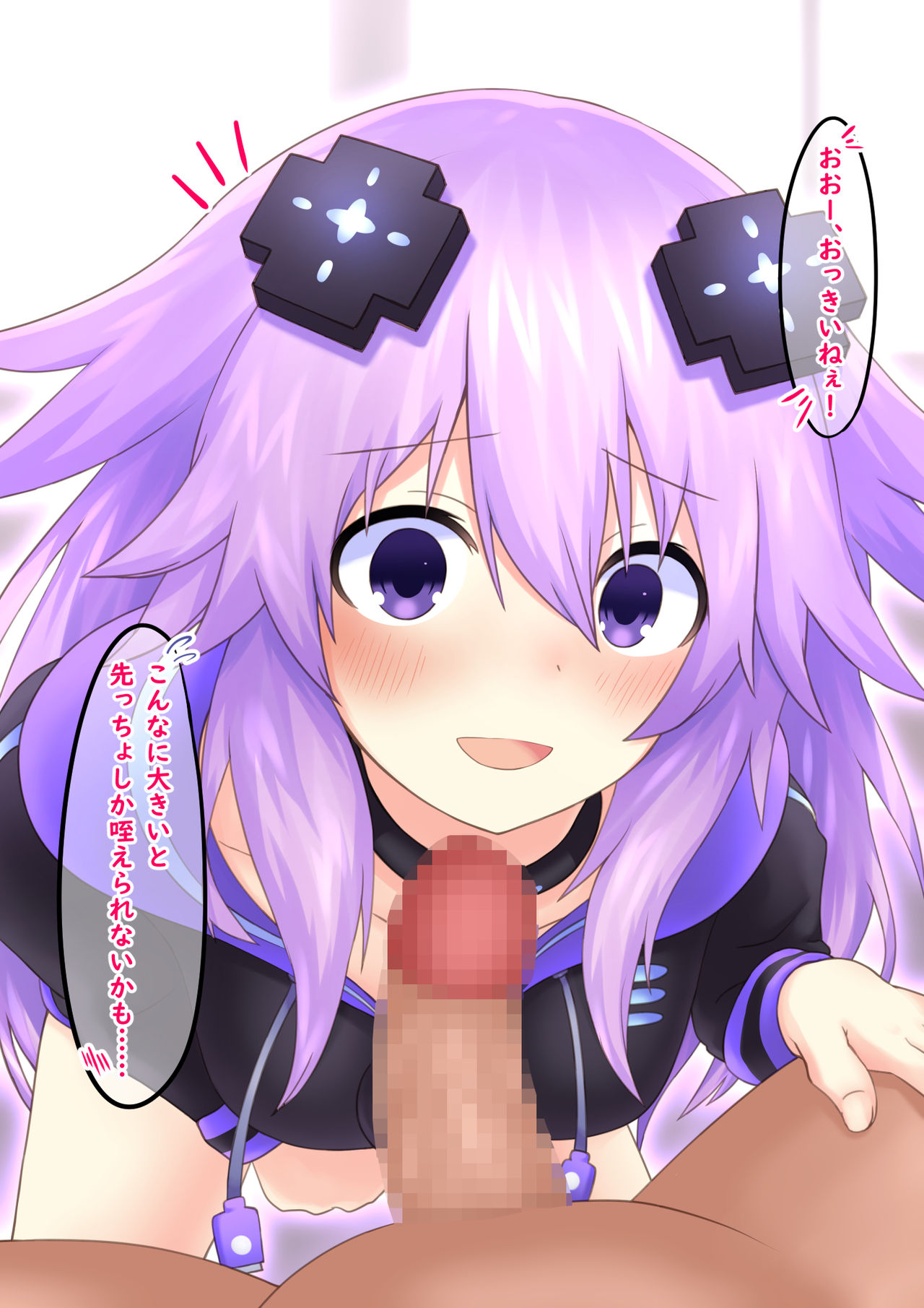 Lovey-Dovey Sex with Adult Neptune! page 1 full