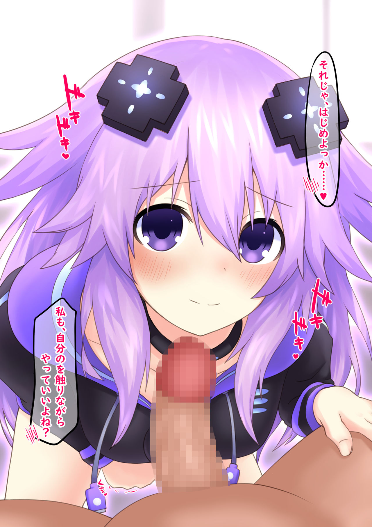 Lovey-Dovey Sex with Adult Neptune! page 2 full