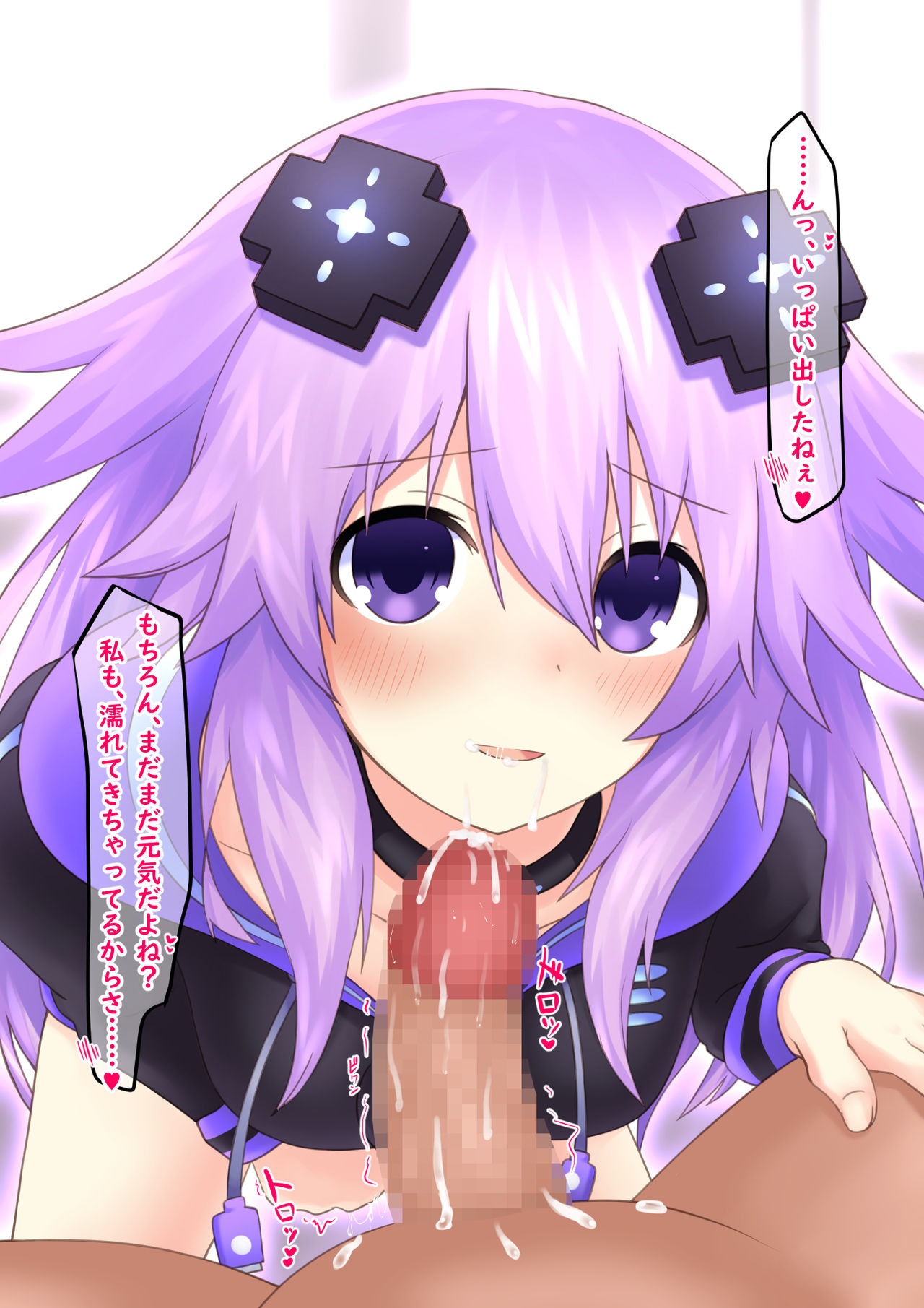 Lovey-Dovey Sex with Adult Neptune! page 6 full