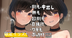 Maseteru Imouto to Sono o Tomodachi