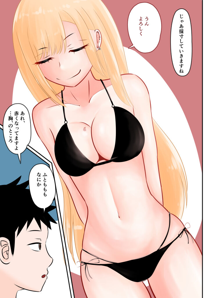 Saimin Gohoushi page 3 full