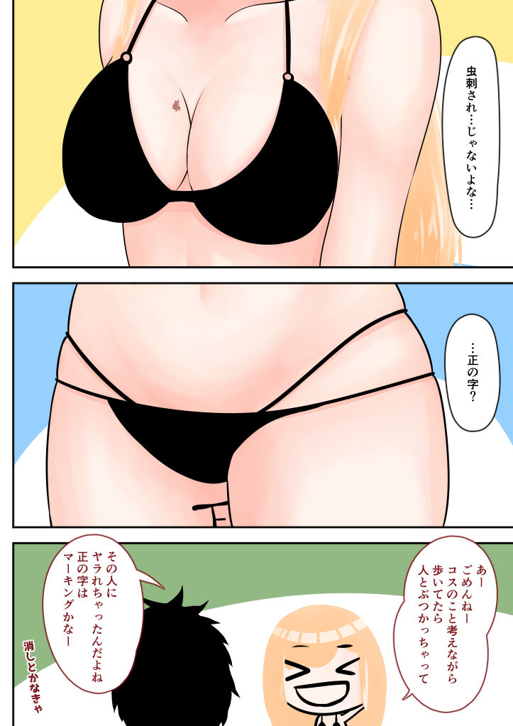 Saimin Gohoushi page 4 full