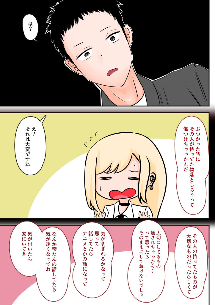 Saimin Gohoushi page 5 full