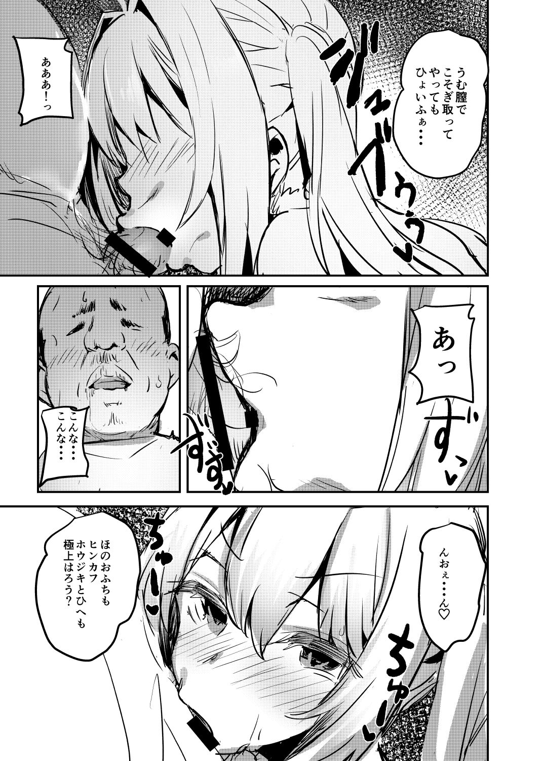 Yo ga Sonata no Onaho da yo page 7 full