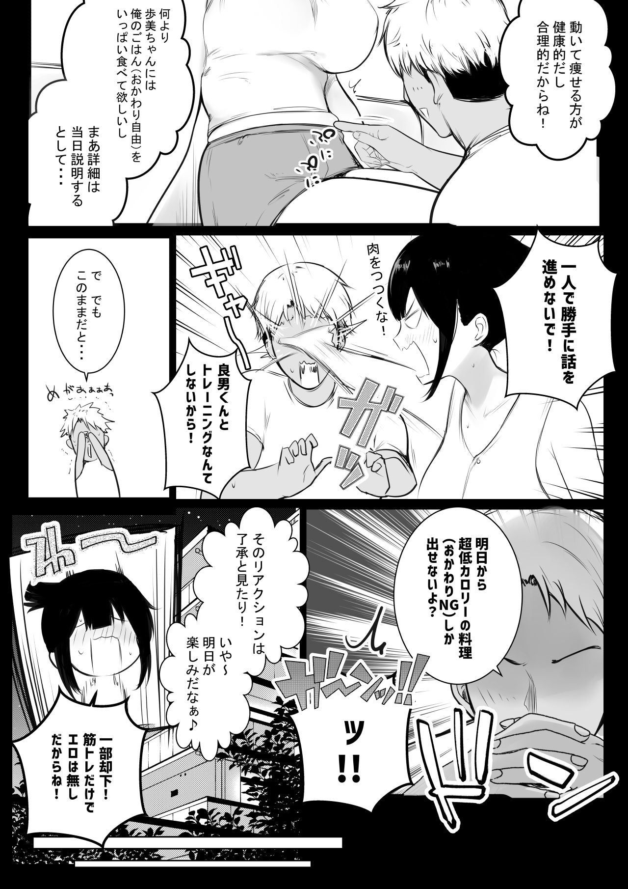 Boku no Kanojo wa Charao to Doukyochuu 3 page 10 full
