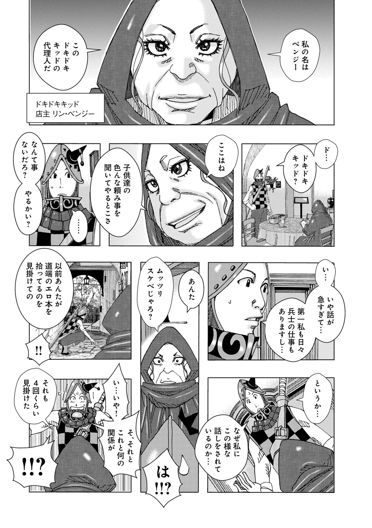 Bakunyuu Oyako Dakkudaku Teishoku 2 page 6 full