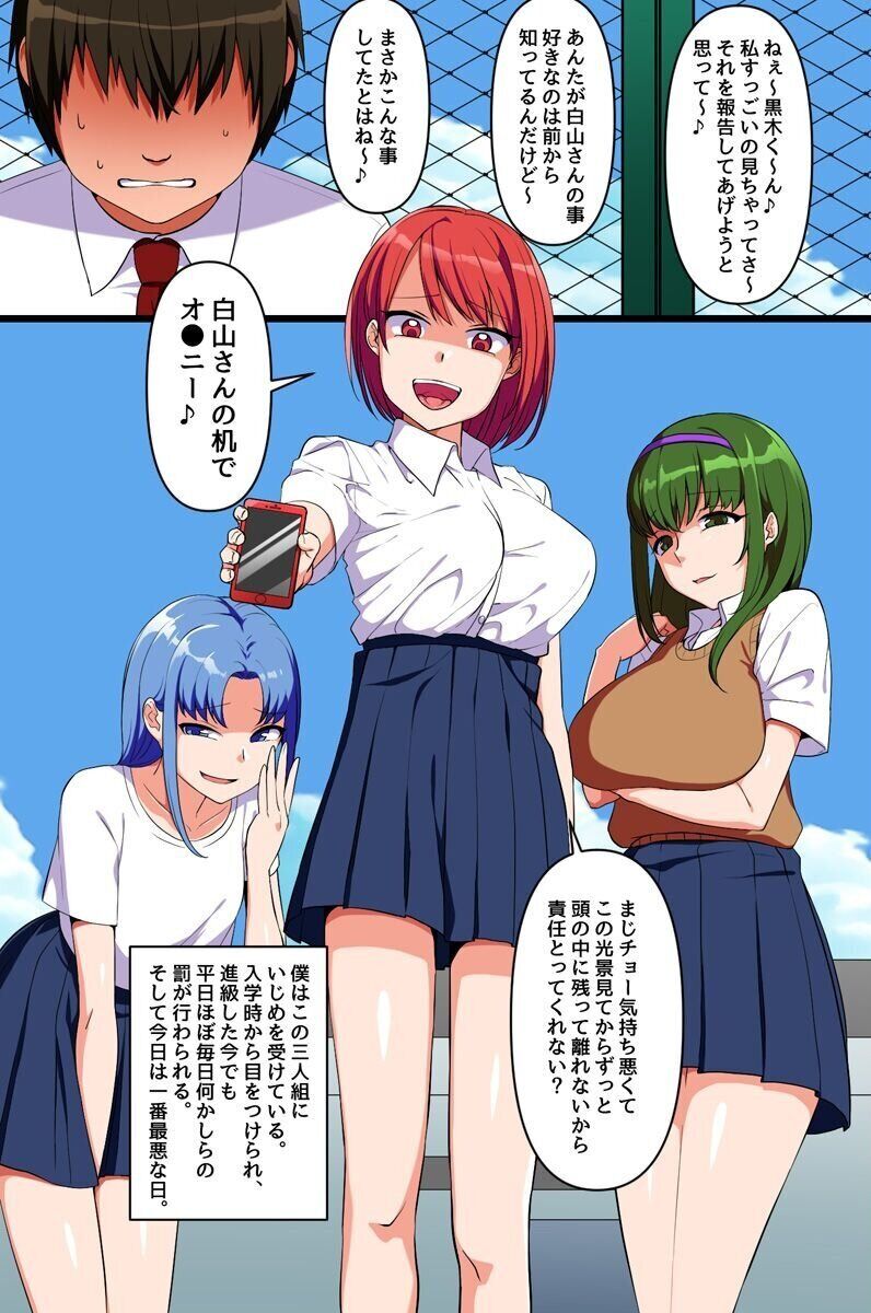 Mou Yametee! Fukujuu Atatchimento de Kkotachi o Dosukebe Mesuken ni Shite Etchina Kotoshihoudai page 2 full