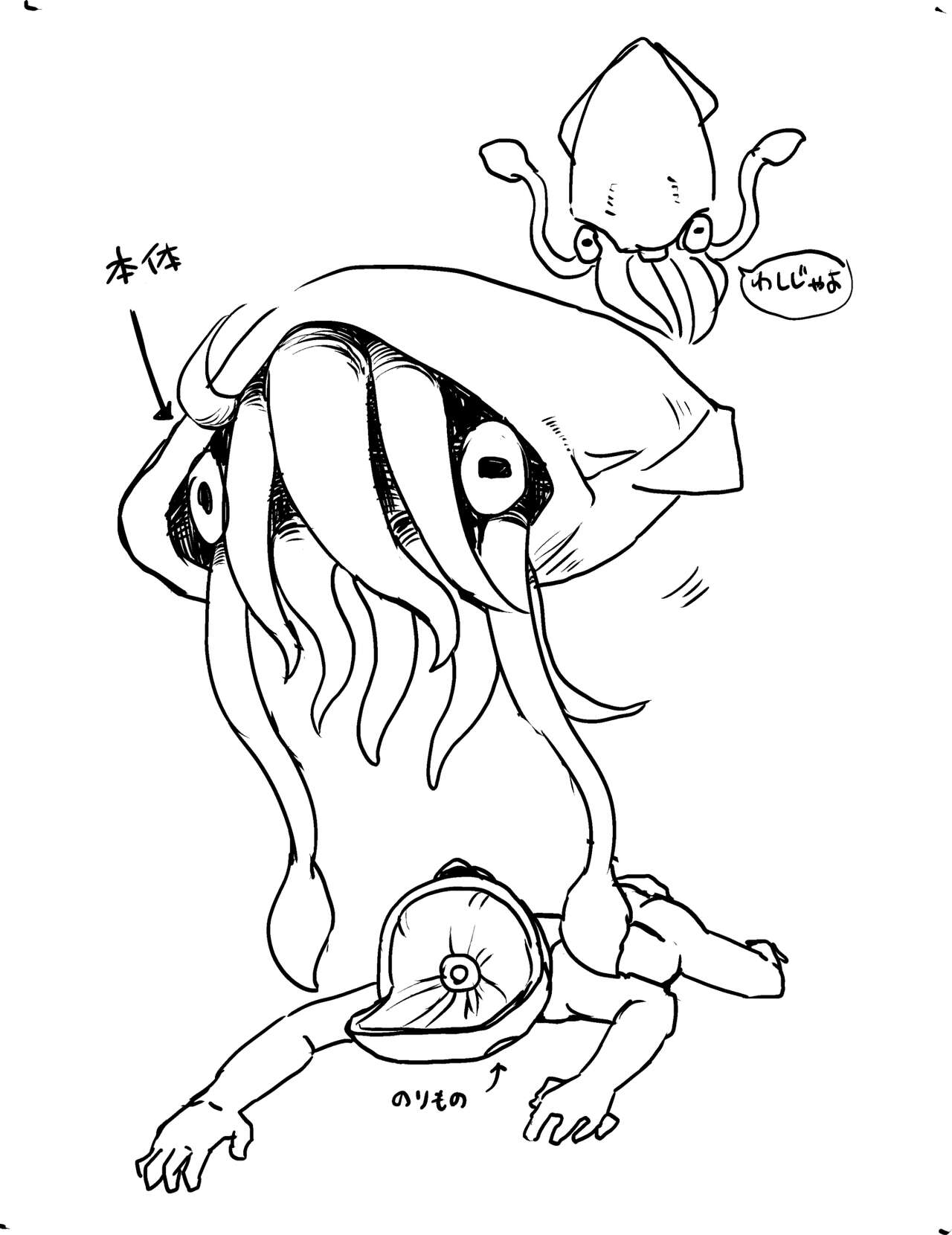 Artist UCHUU IKA page 7 full