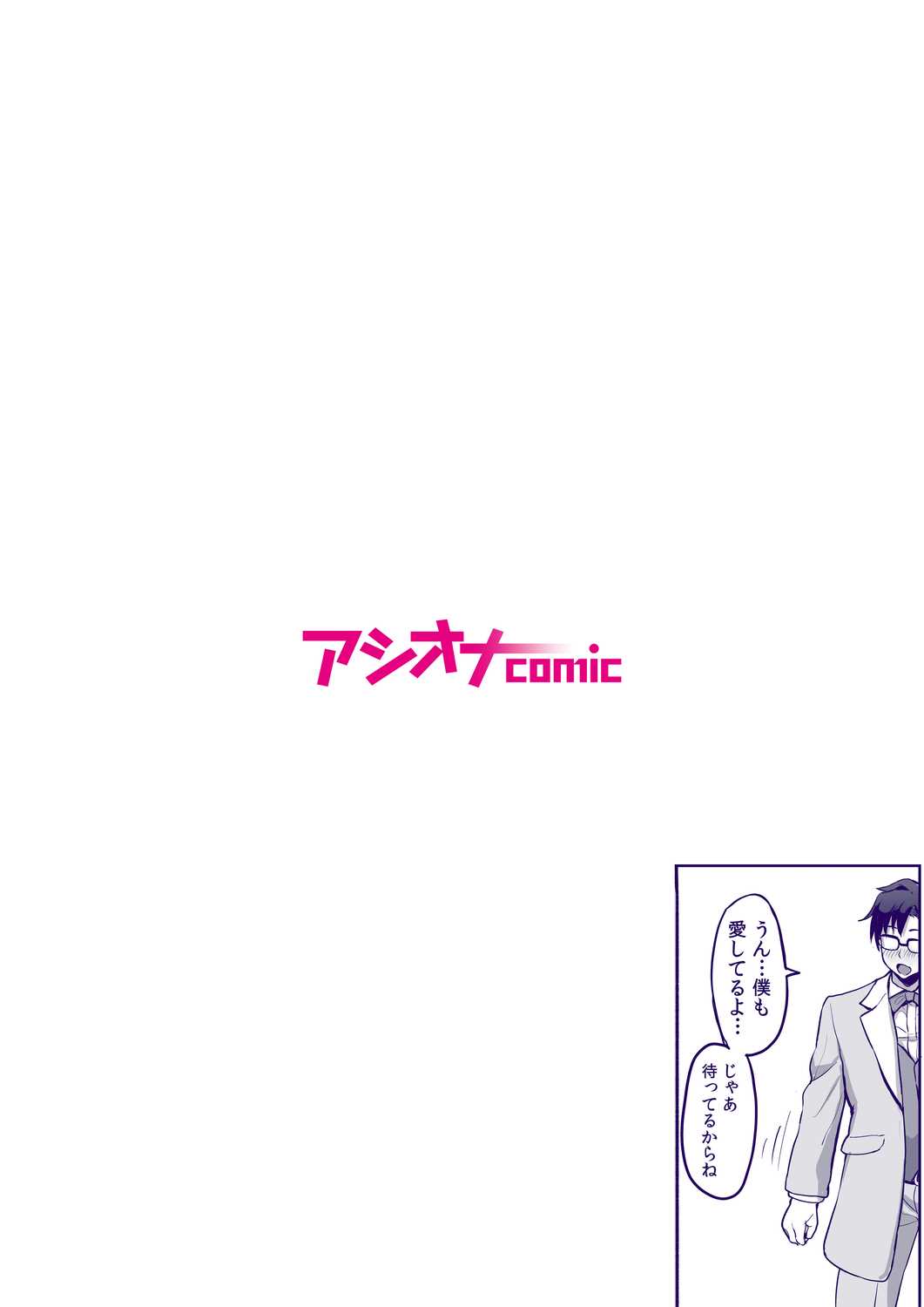 Moto Papakatsu Aite to no Himitsu no SEX~ Gifu Kara no Teishuku Shiken~ page 2 full