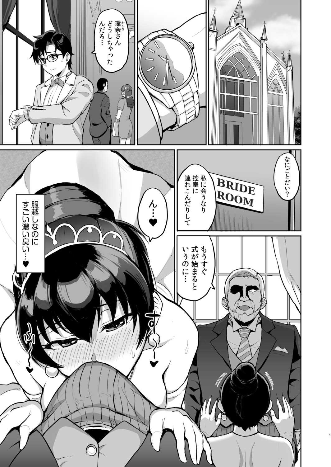 Moto Papakatsu Aite to no Himitsu no SEX~ Gifu Kara no Teishuku Shiken~ page 3 full