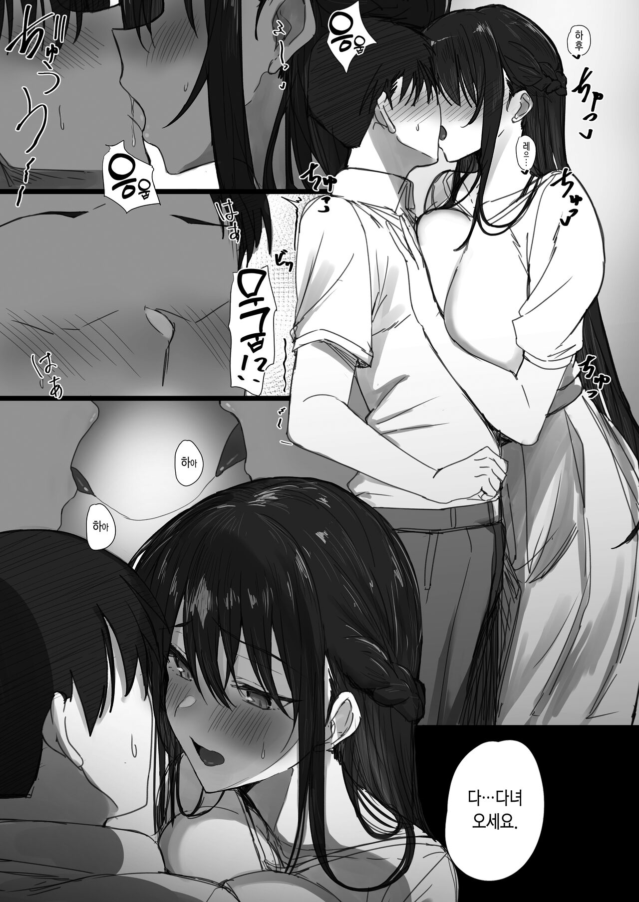 Ki ga Tsuyoi Seiso na Hitozuma Reijou ga Netorareru made no Ichibu Shijuu II | 기가 세고 청초한 유부녀 영애가 네토라레 당할 때까지의 자초지종 II page 9 full