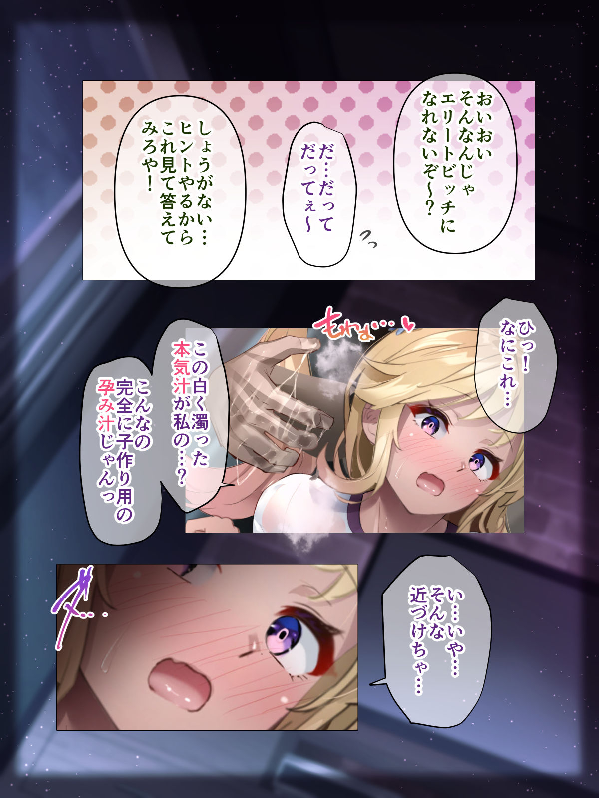 オマンコ検定 page 8 full