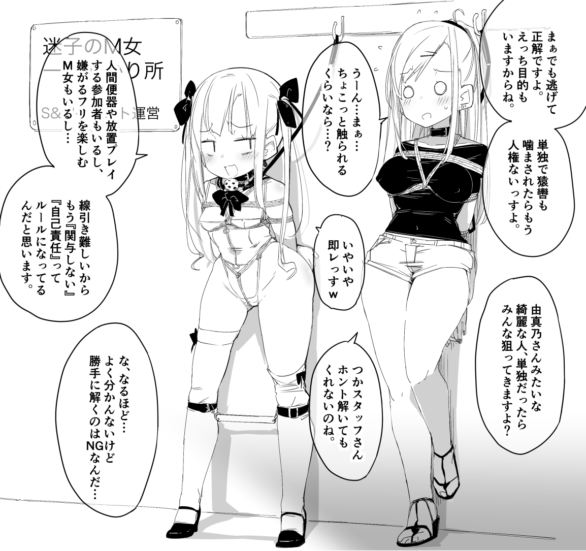 デパート型SMイベント会場・迷子のM女誘拐連れ回し page 10 full