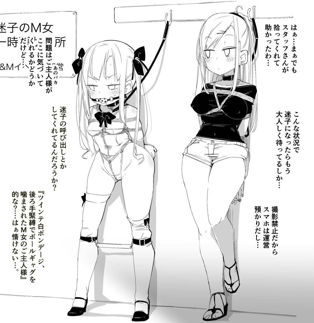 デパート型SMイベント会場・迷子のM女誘拐連れ回し page 4 full