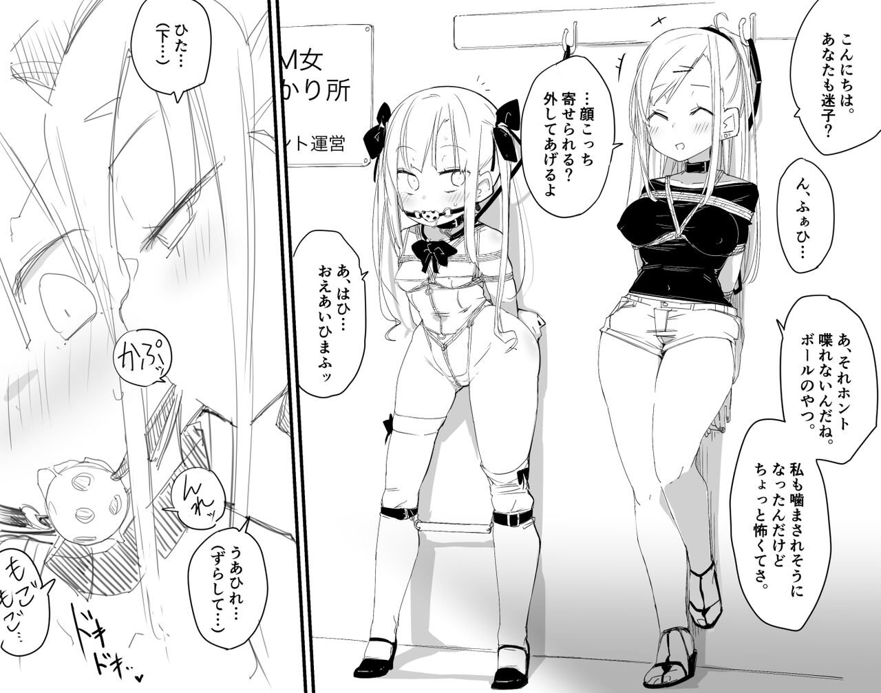 デパート型SMイベント会場・迷子のM女誘拐連れ回し page 5 full