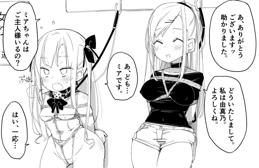デパート型SMイベント会場・迷子のM女誘拐連れ回し page 6 full