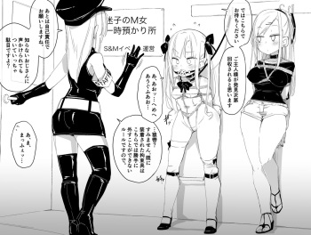 デパート型SMイベント会場・迷子のM女誘拐連れ回し cover